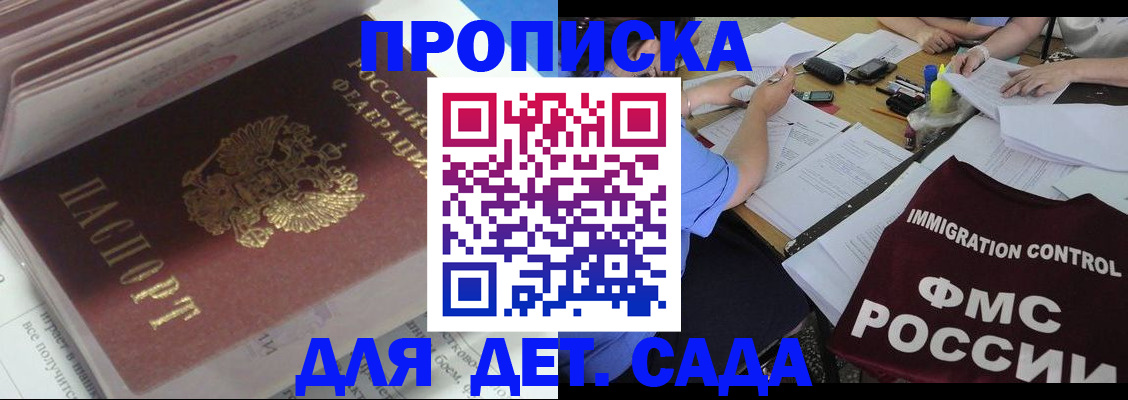 регистрация для дет. сада в Нижнем Тагиле