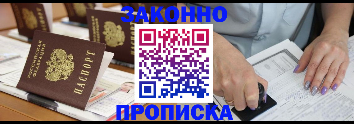 временная регистрация недорого в Нижнем Тагиле